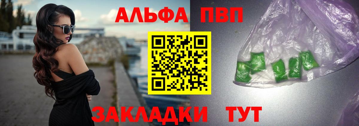 Трёхгорный  А ПВП  Alfa_PVP мука  Вход с VPN  Alpha-PVP кристаллы 