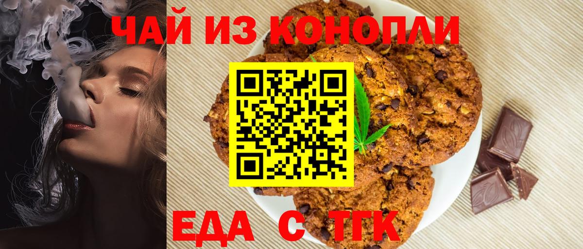 Canna-Cookies конопля  Вход с VPN  Трёхгорный 