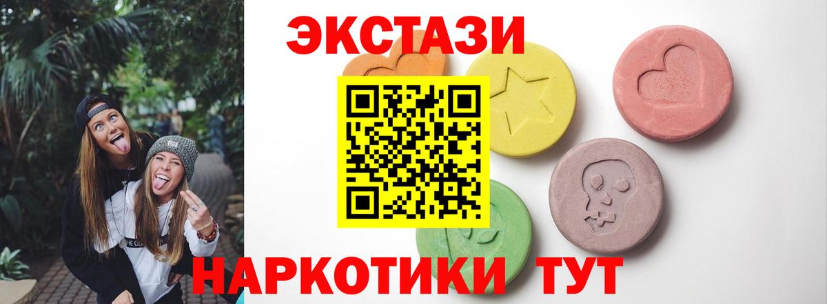 Экстази  Экстази 280мг  Вход с VPN  Экстази mix  Трёхгорный 