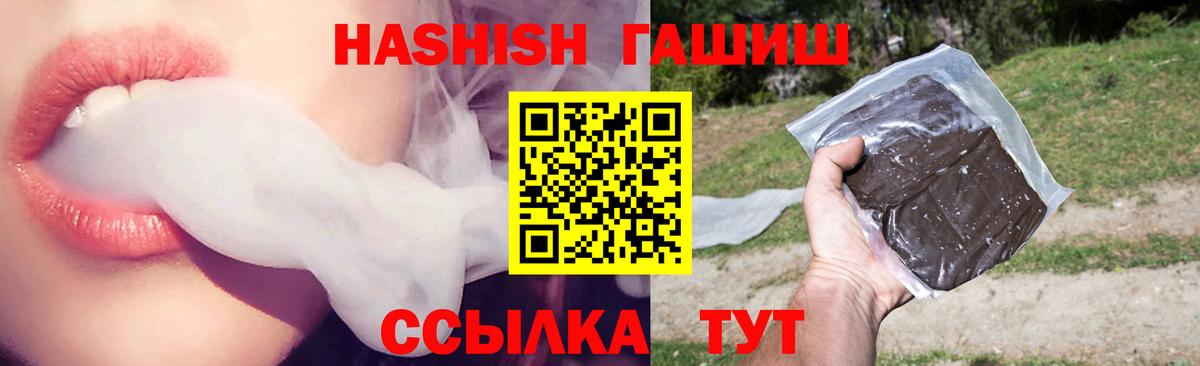 ГАШИШ хэш Трёхгорный