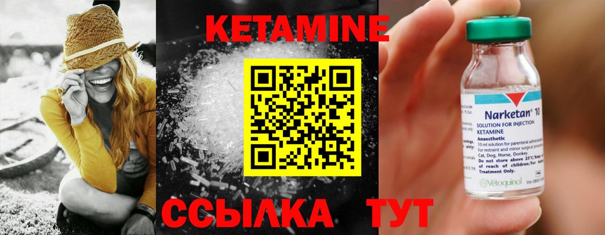 Кетамин VHQ Трёхгорный