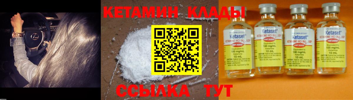 КЕТАМИН ketamine  Кетамин VHQ  Трёхгорный  Вход с VPN 