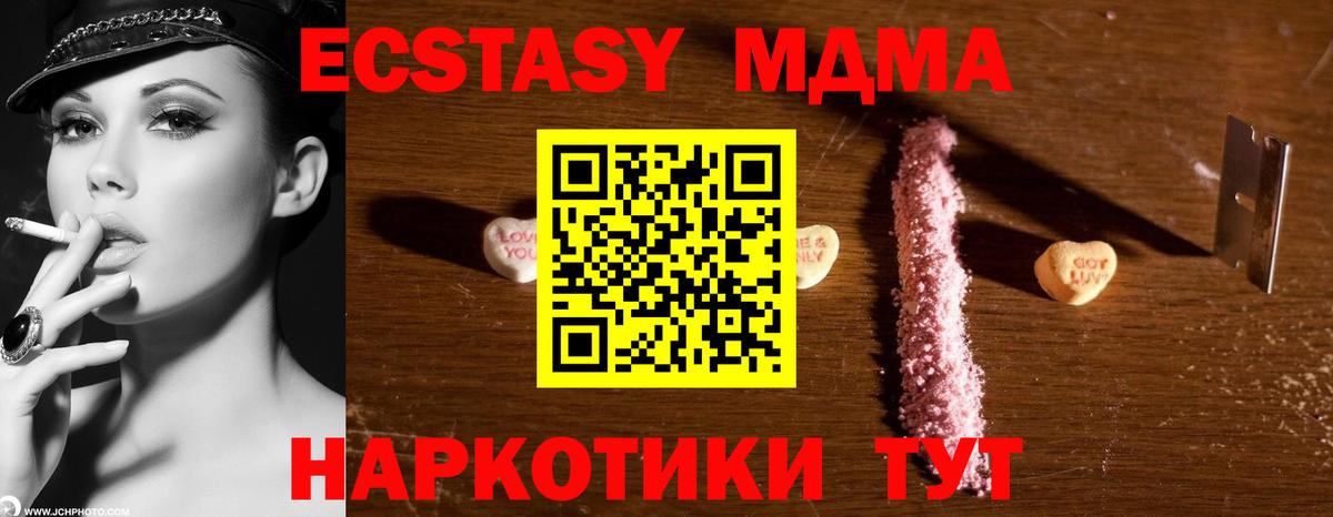 МДМА Molly Трёхгорный