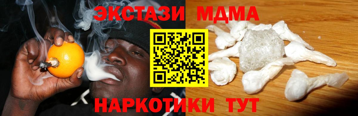 МДМА молли  Вход с VPN  МДМА  Трёхгорный 