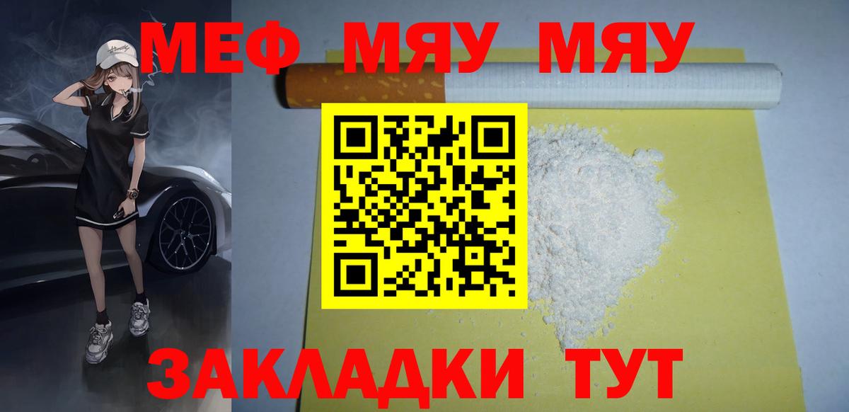 Трёхгорный  Мефедрон mephedrone  МЕФ  Вход с VPN  Мефедрон  Меф мука 