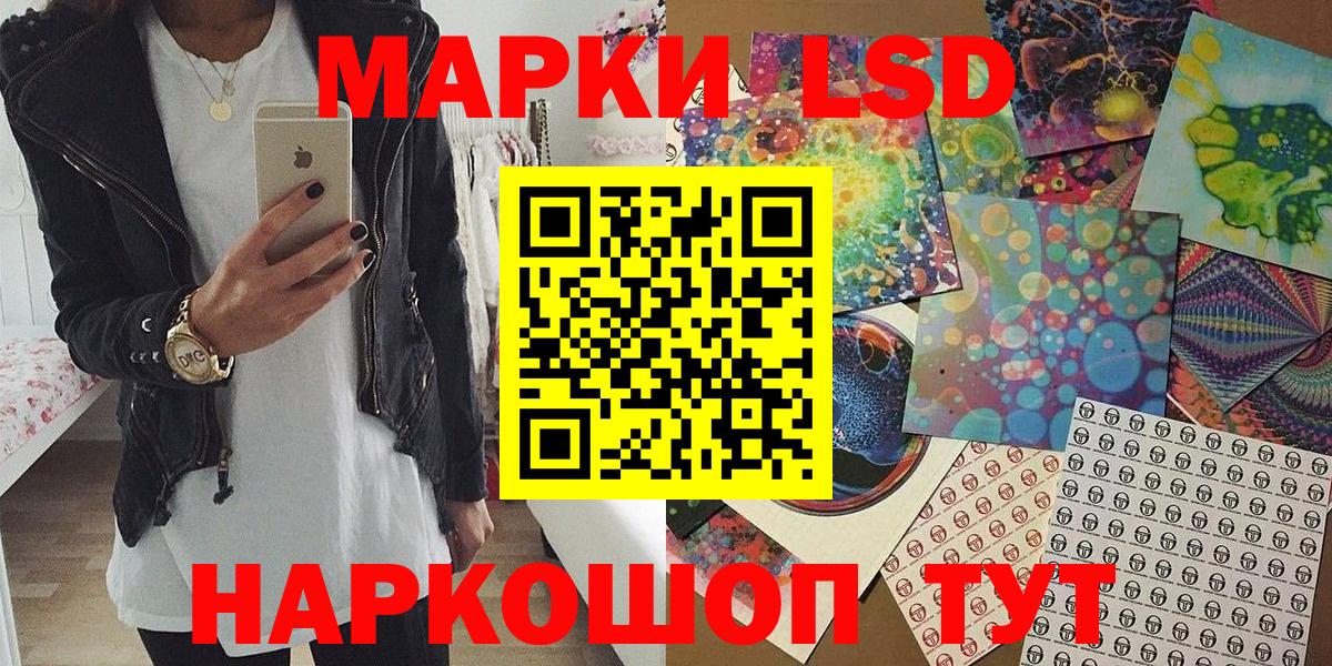 Трёхгорный  Марки 25I-NBOMe  Вход с VPN  Наркотические марки 1,8мг 