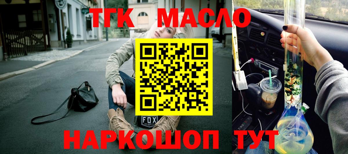 Дистиллят ТГК жижа Трёхгорный