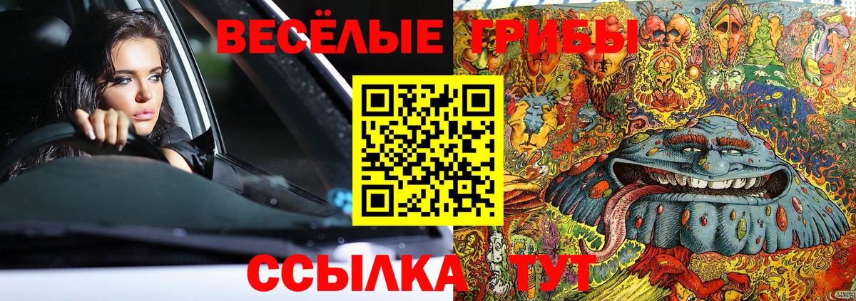 Трёхгорный  Псилоцибиновые грибы мухоморы  Галлюциногенные грибы мухоморы  Вход с VPN 